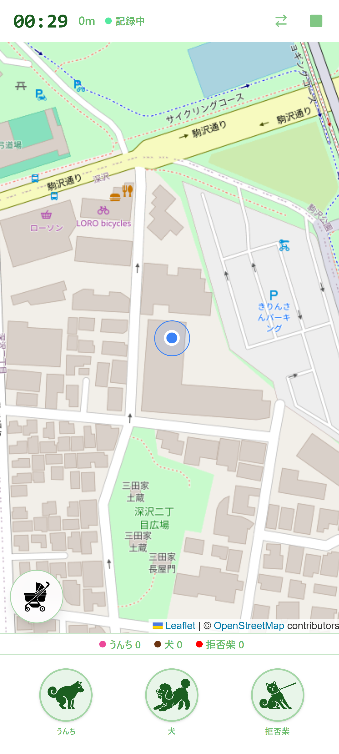 散歩中のイベント記録